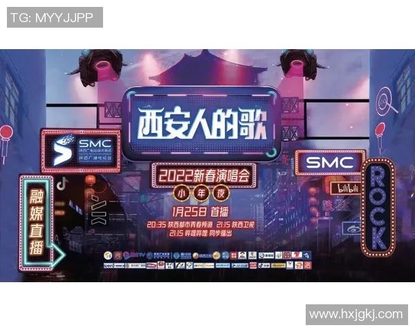 陕西卫视直播精彩节目推荐与观看指南助你畅享视听盛宴