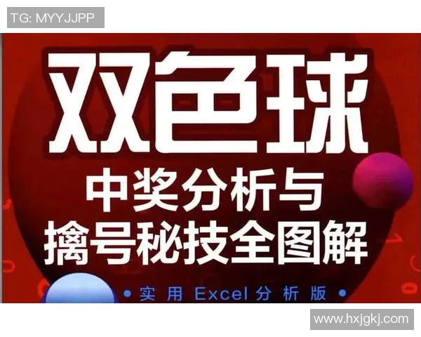全面解析双色球分析软件助你精准选号提升中奖概率