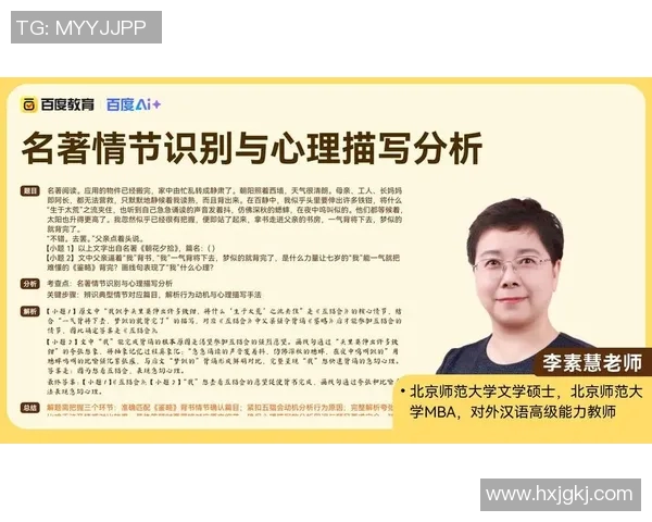 萨林杰的文学世界探索与心理描写的深度剖析